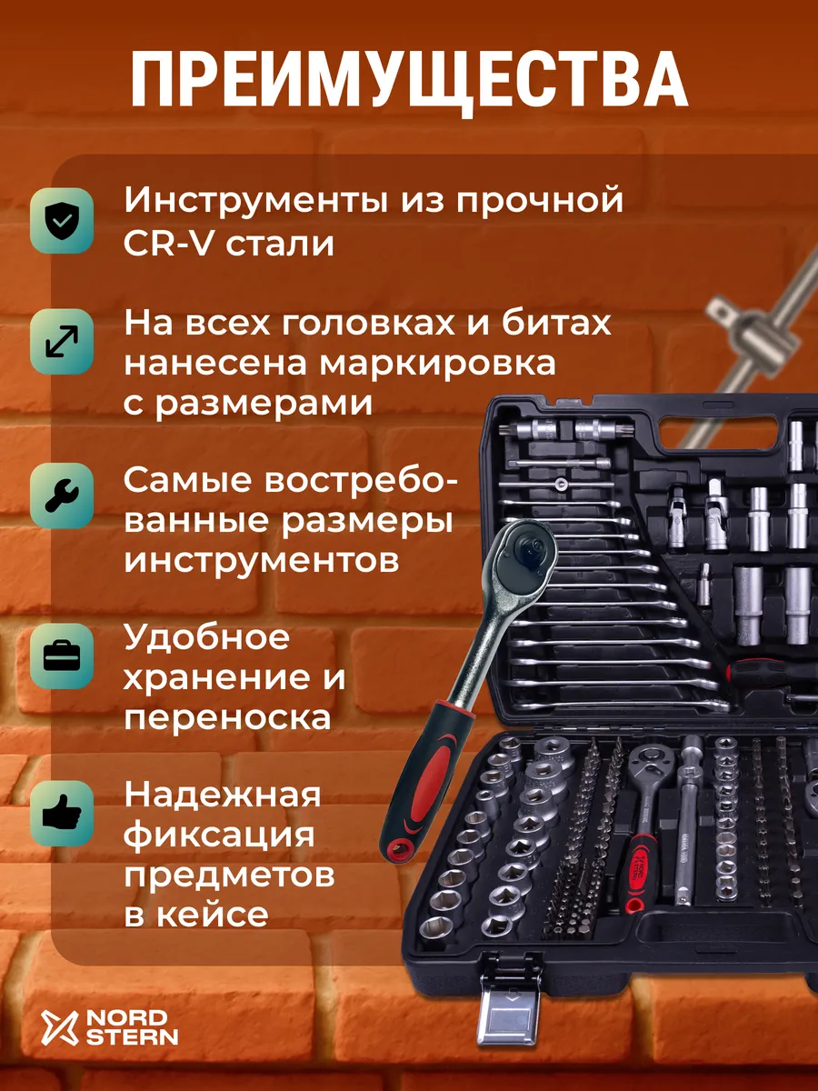 Набор инструмента из 216 пердметов