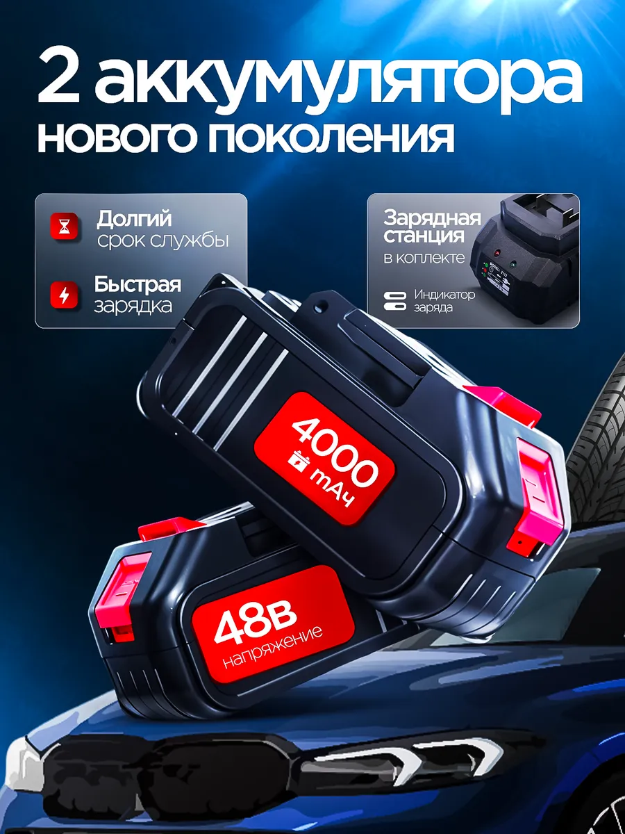 Гайковерт аккумуляторный ударный