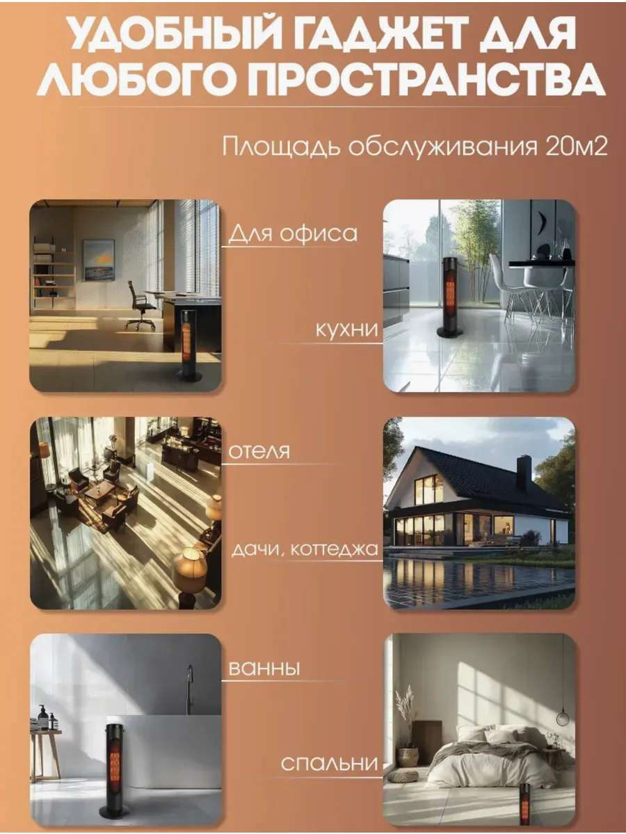 Обогреватель напольный