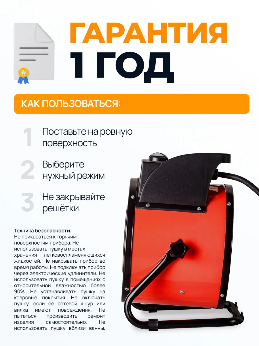 Тепловая пушка