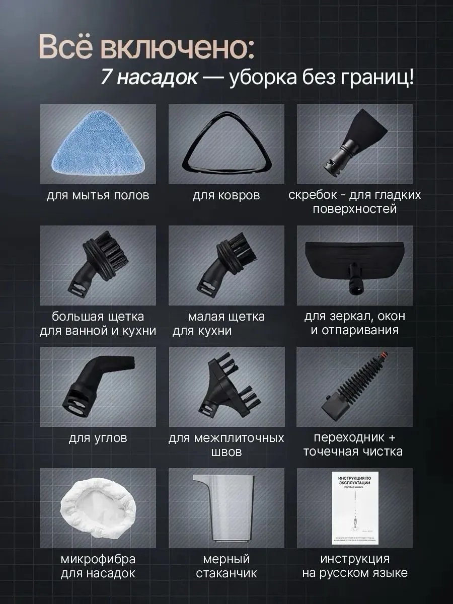 Швабра паровая