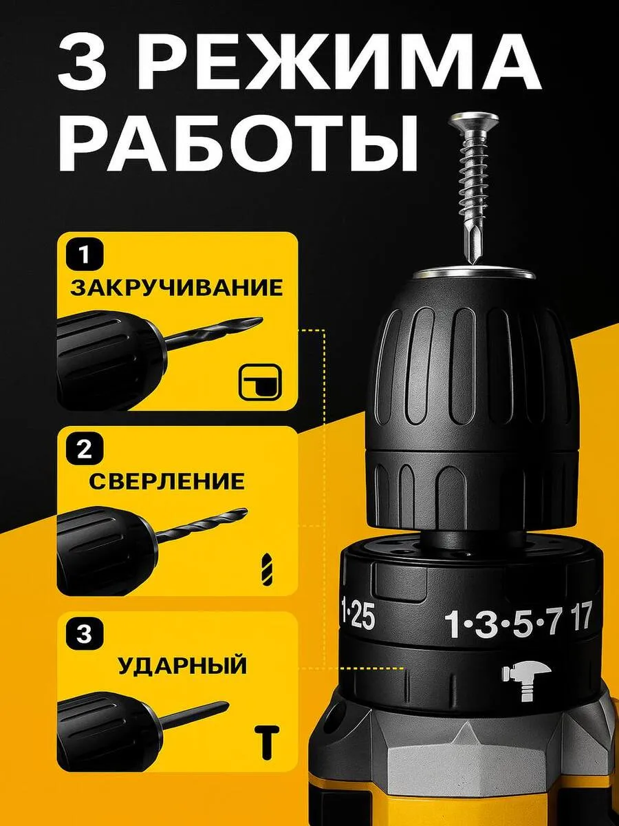 Шуруповерт-дрель аккумуляторный с насадками