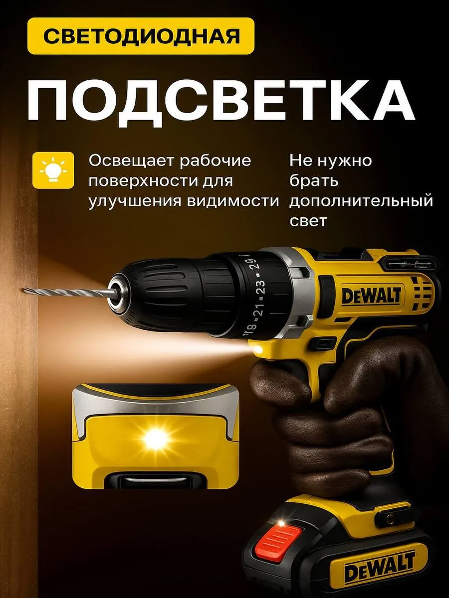 Шуруповерт-дрель аккумуляторный с насадками