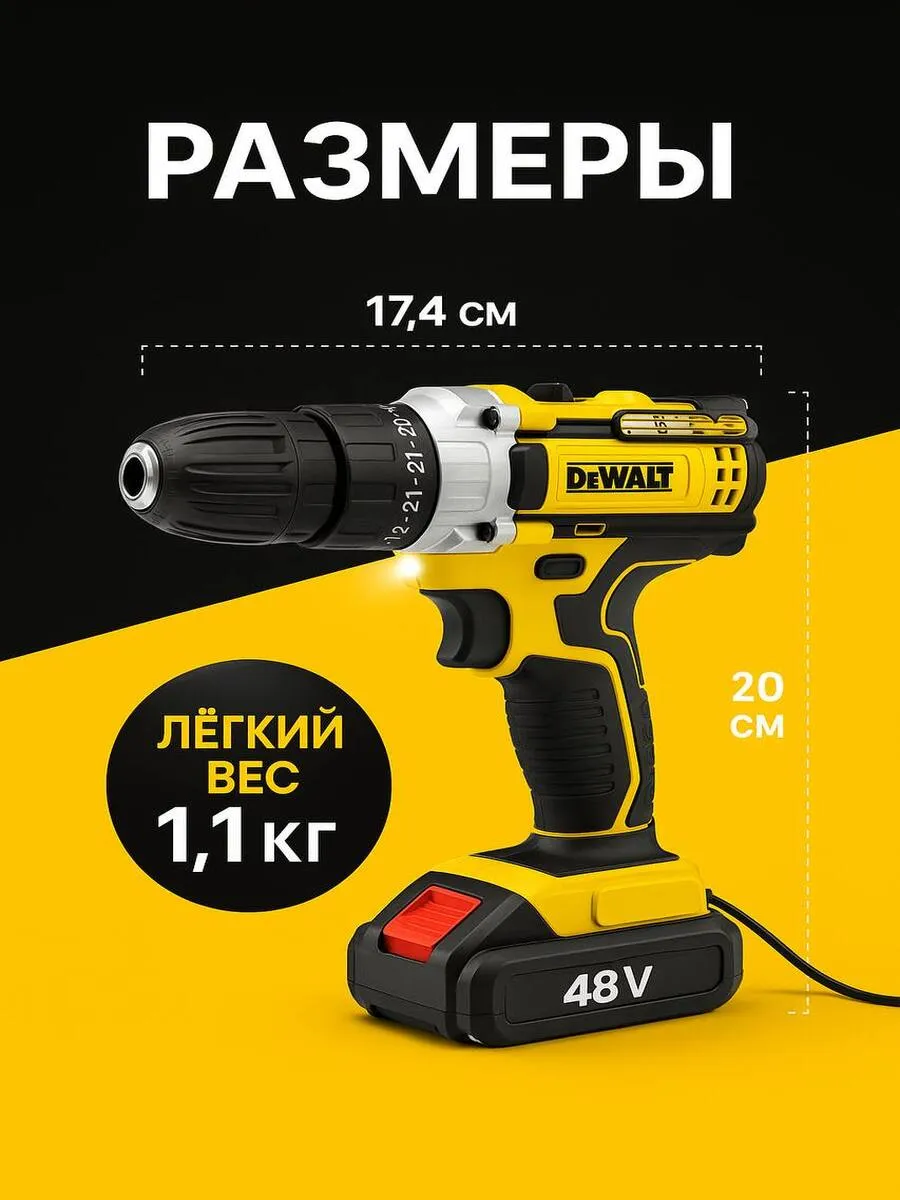 Шуруповерт-дрель аккумуляторный с насадками