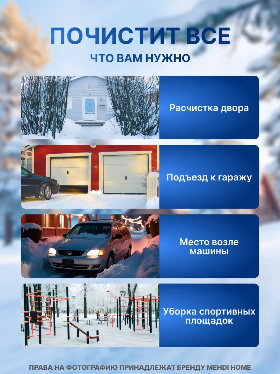 Снегоуборщик аккумуляторный