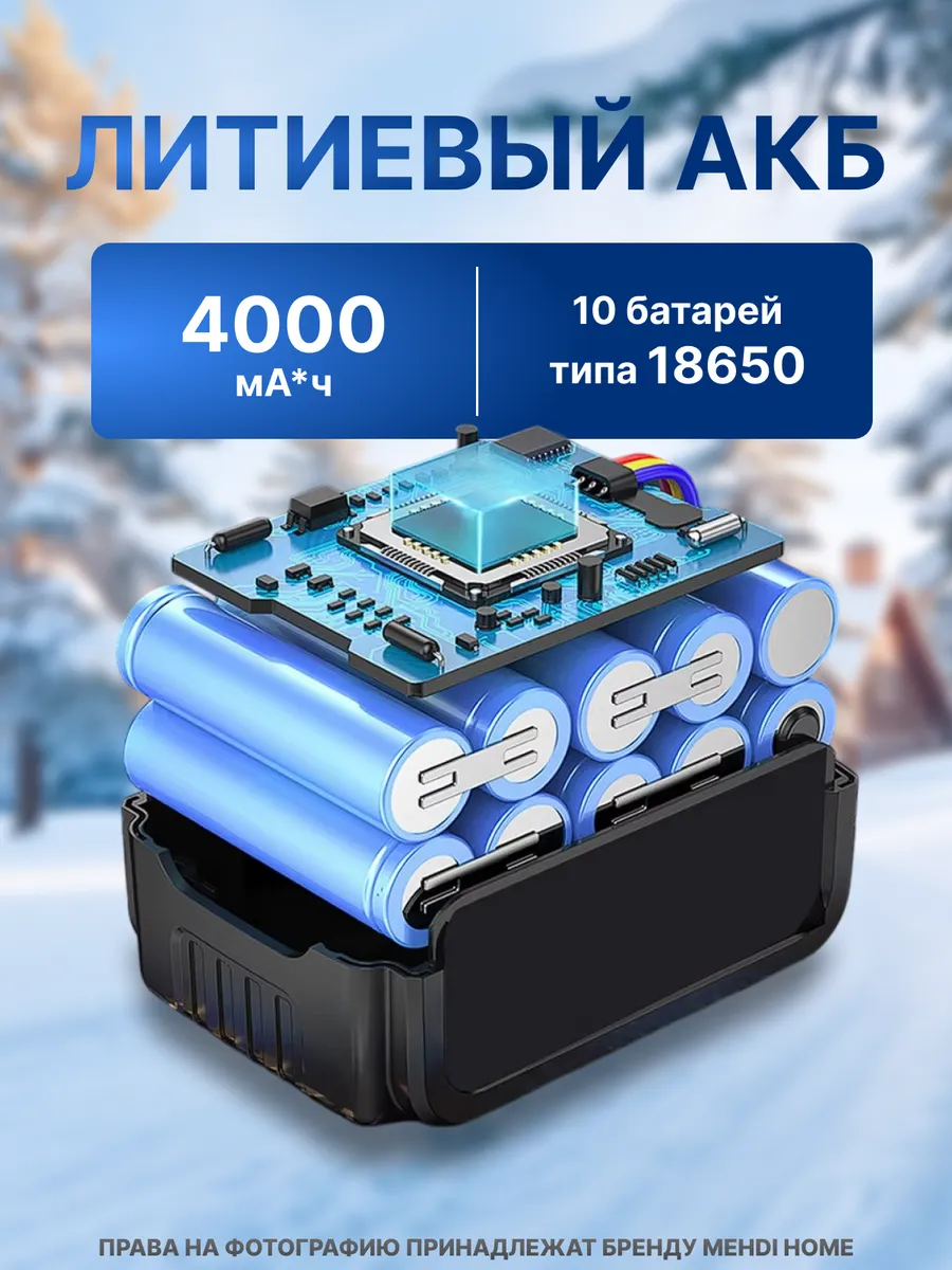 Снегоуборщик аккумуляторный