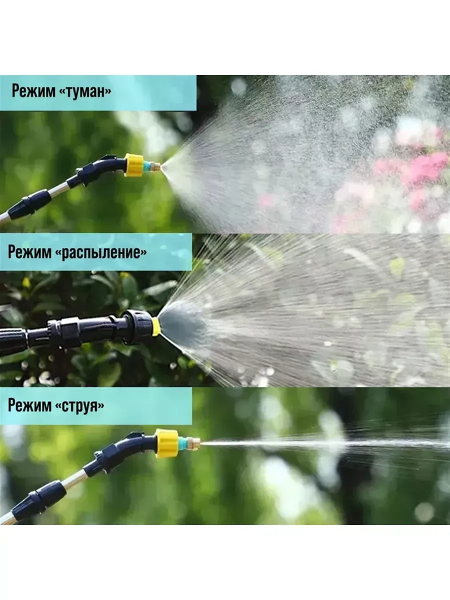 Опрыскиватель аккумуляторный без бочка