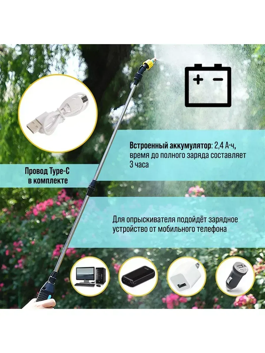 Опрыскиватель аккумуляторный без бочка