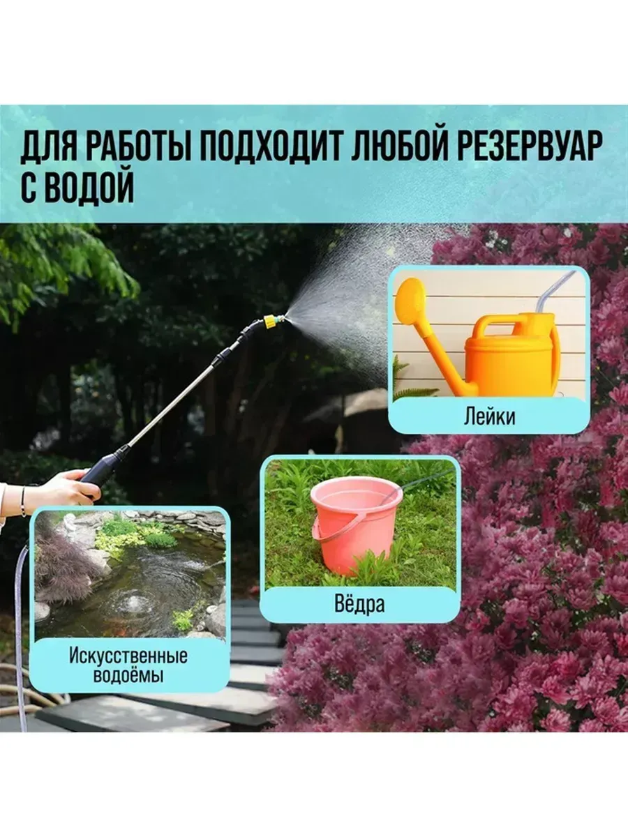 Опрыскиватель аккумуляторный без бочка