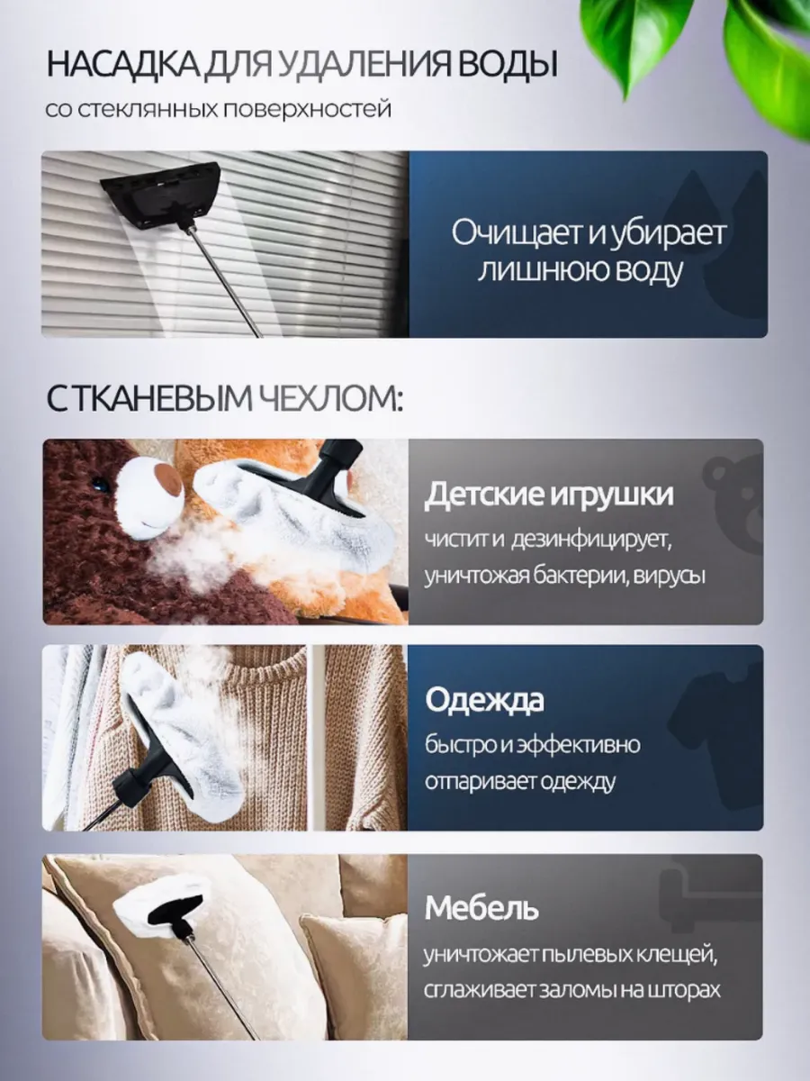 Пароочиститель домашний