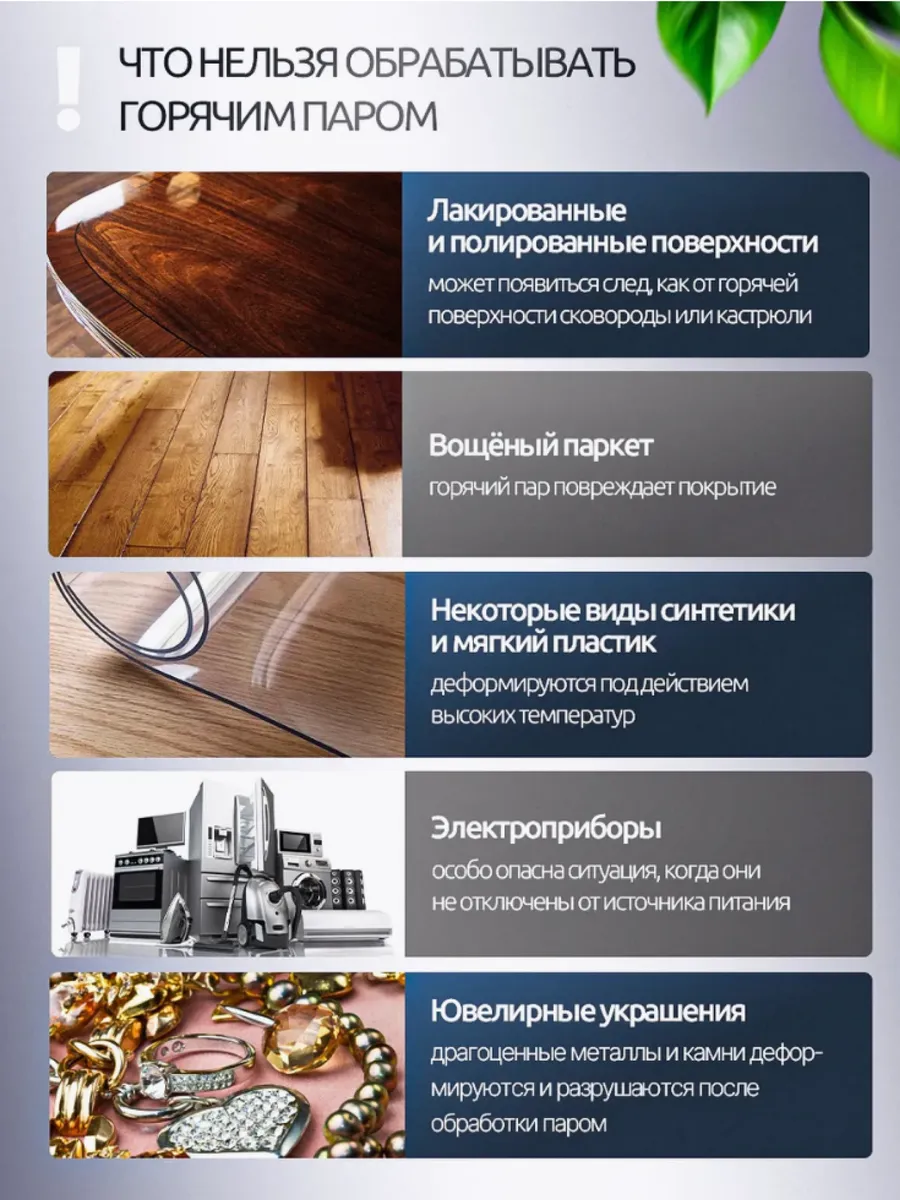 Пароочиститель домашний