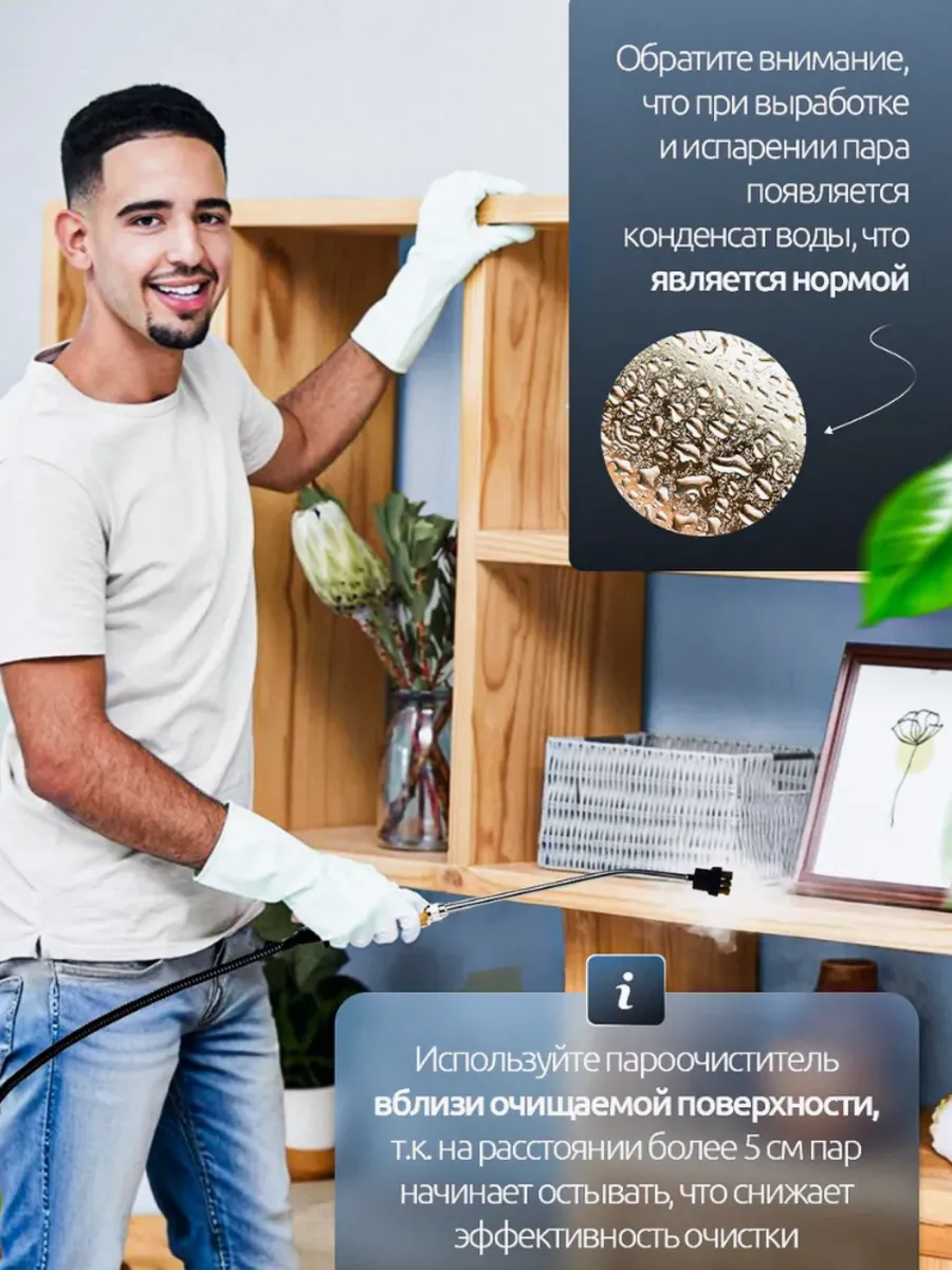 Пароочиститель домашний