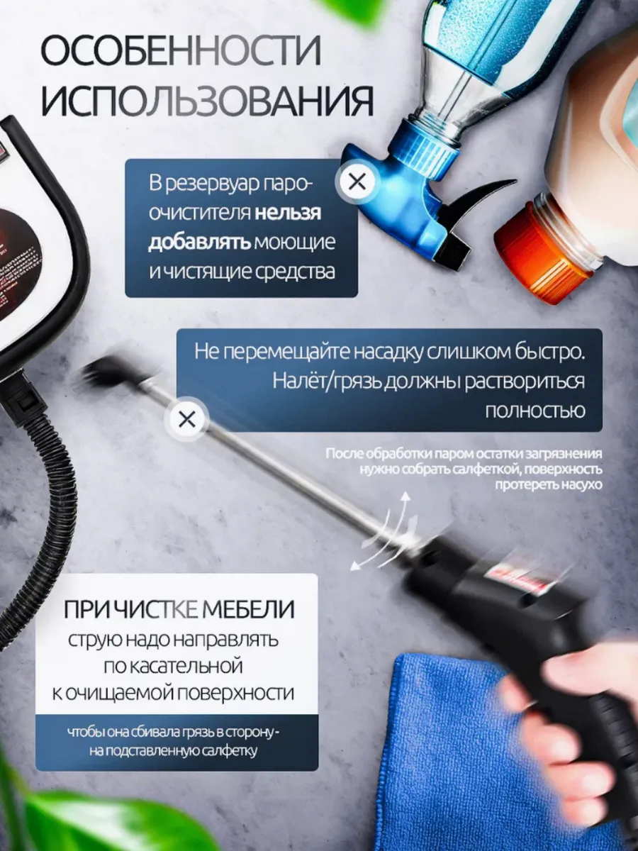 Пароочиститель домашний