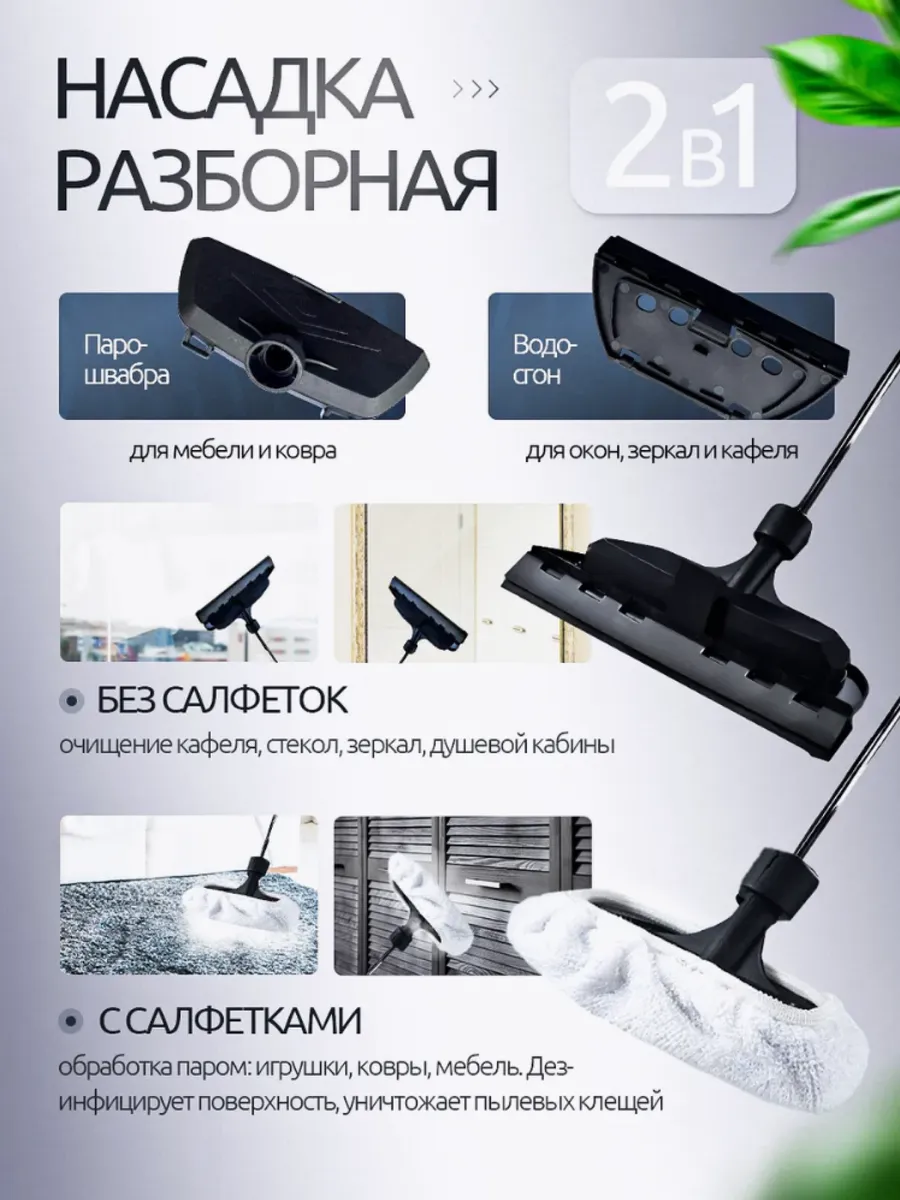 Пароочиститель домашний