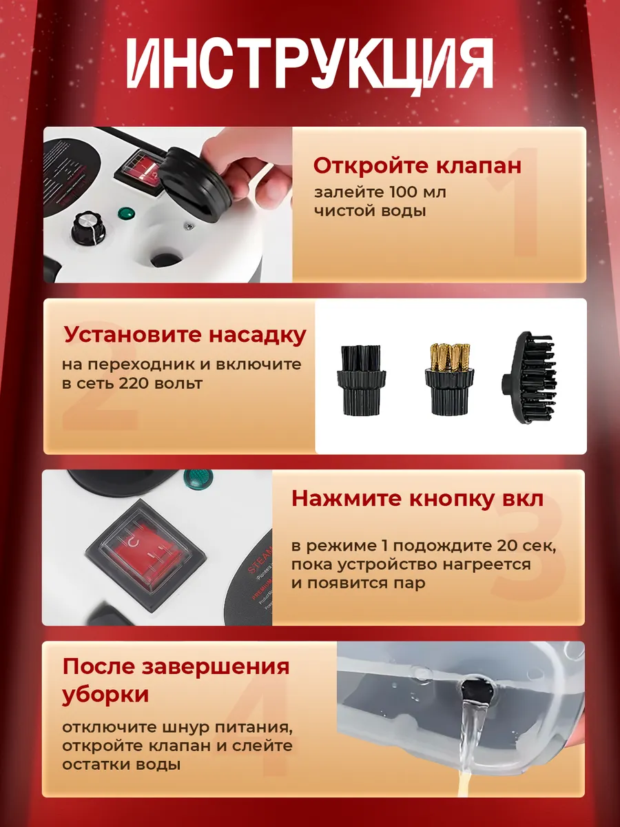 Пароочиститель домашний