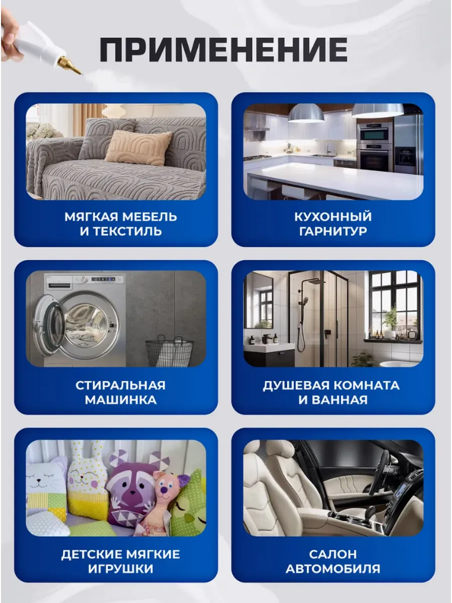 Пароочиститель домашний