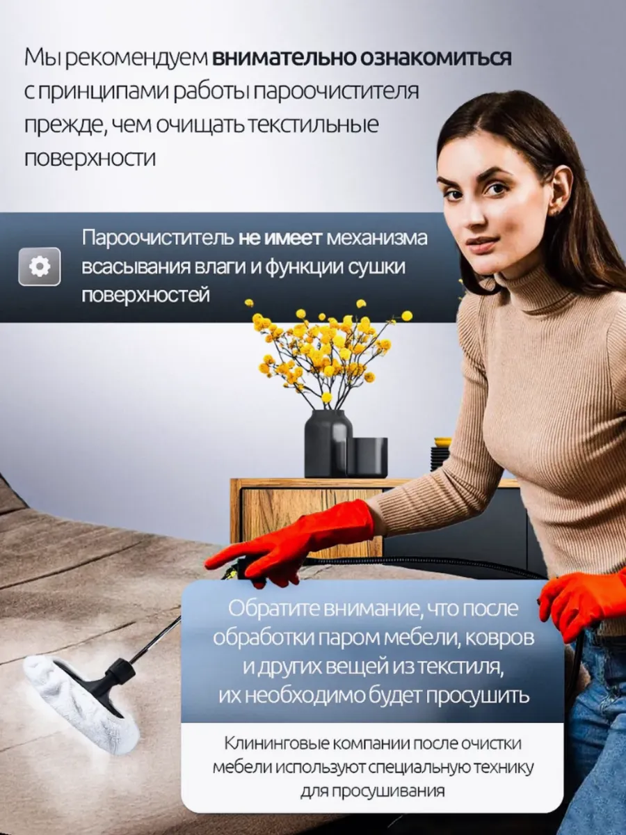 Пароочиститель домашний
