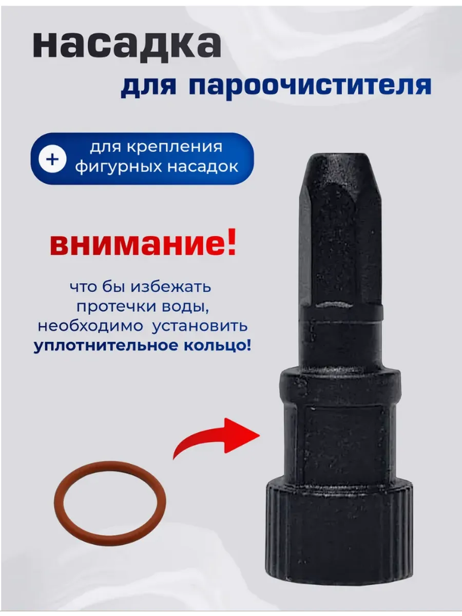 Пароочиститель домашний