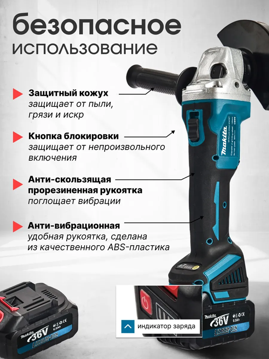 УШМ аккумуляторная 125мм