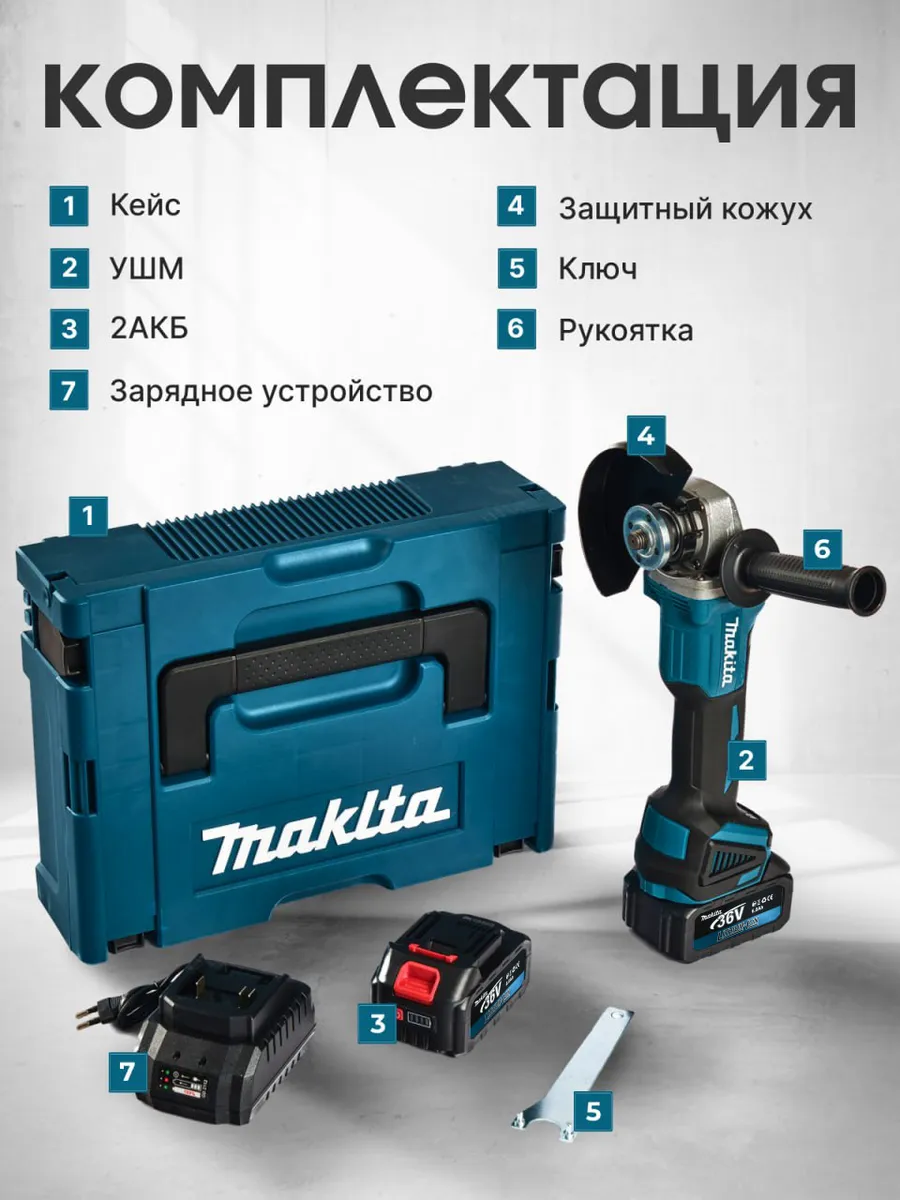 УШМ аккумуляторная 125мм