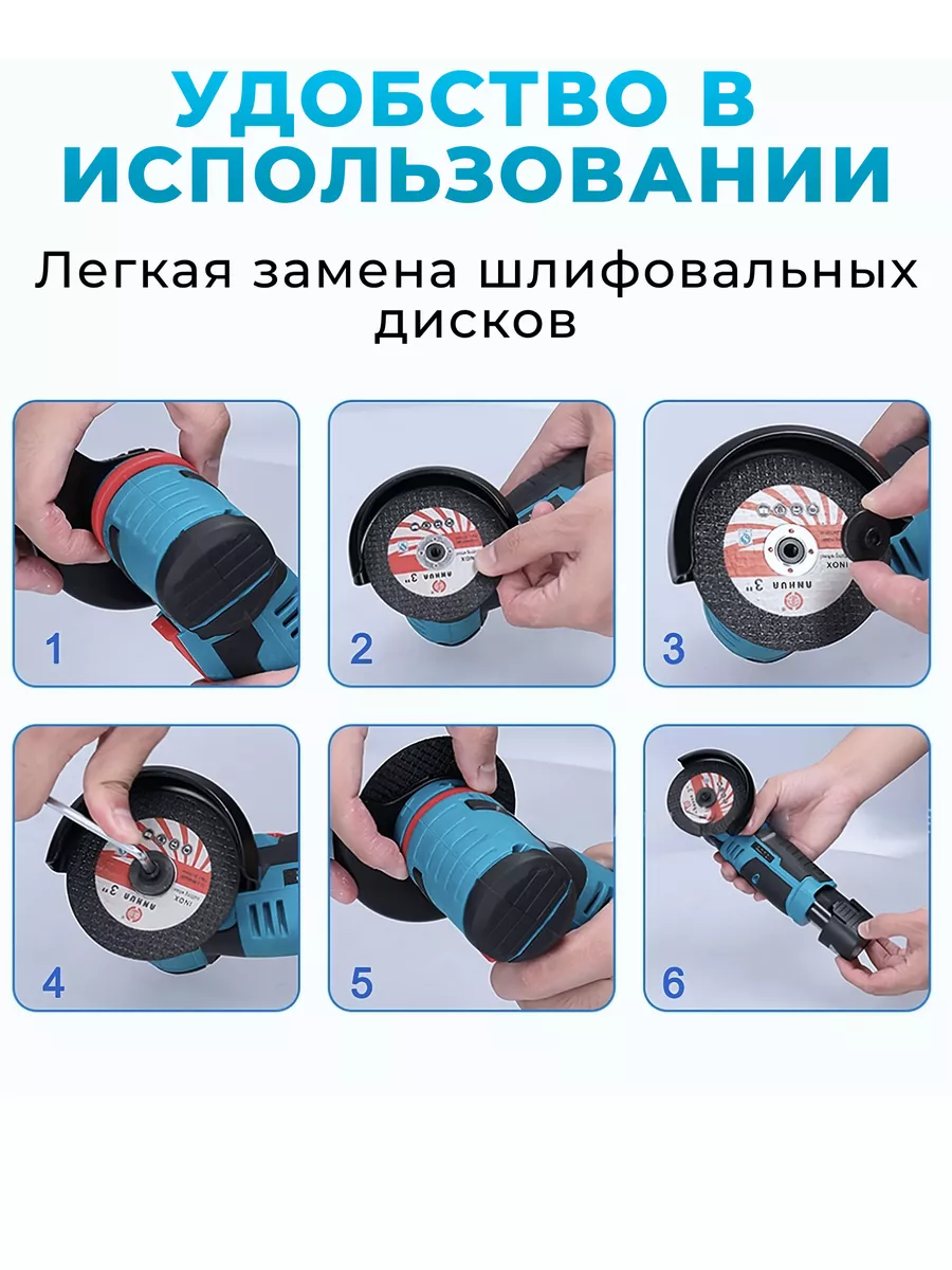 УШМ-мини аккумуляторная 76 мм
