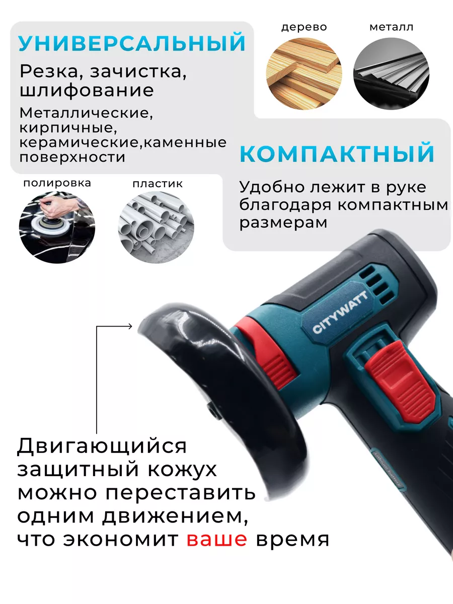 УШМ-мини аккумуляторная 76 мм