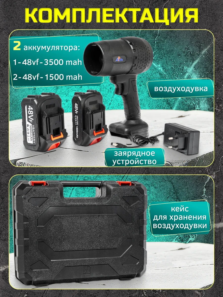 Воздуходувка