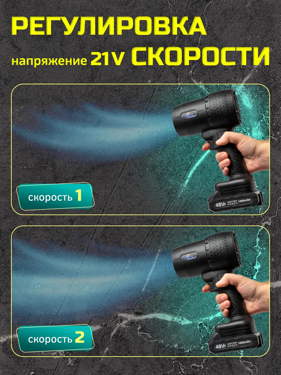 Воздуходувка
