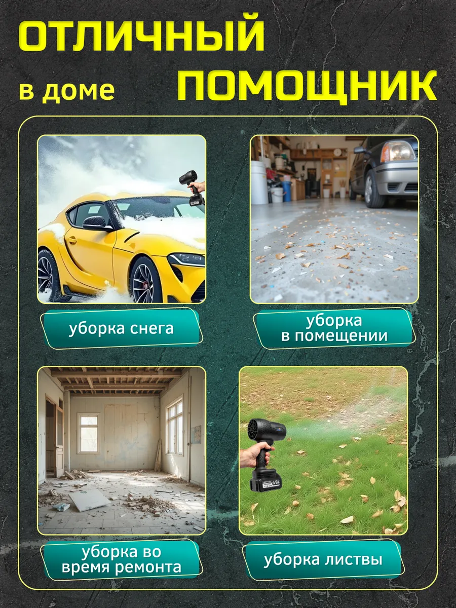 Воздуходувка