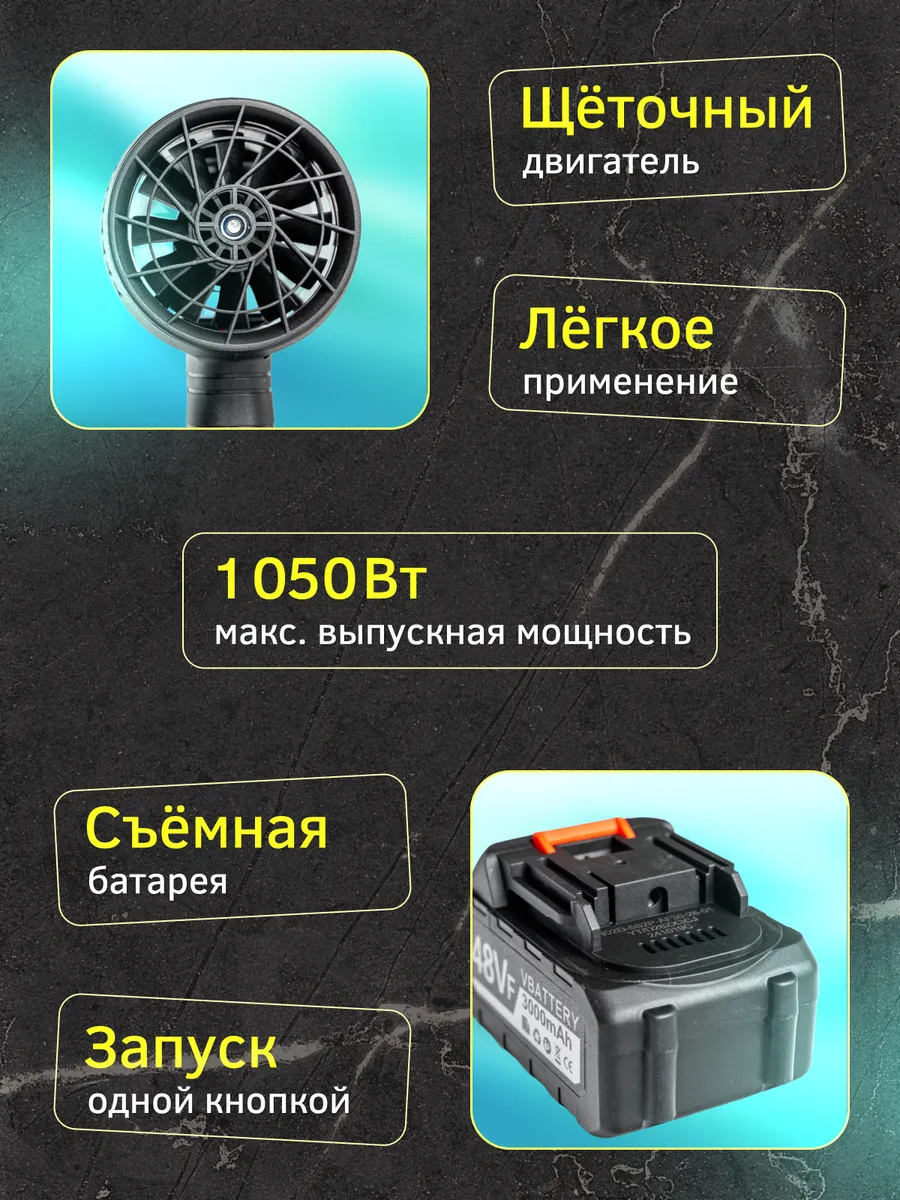 Воздуходувка